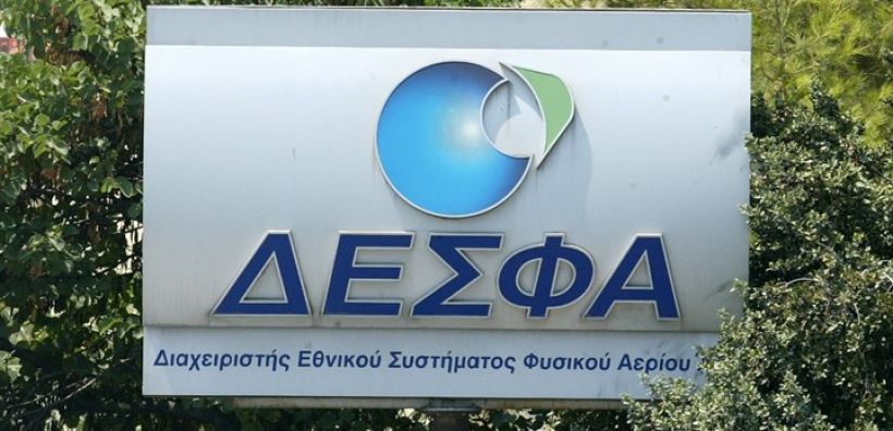 Εκπαιδευτική ημερίδα πραγματοποίησε ο ΔΕΣΦΑ για την 4η Αναθεώρηση του Κώδικα Διαχείρισης ΕΣΦΑ