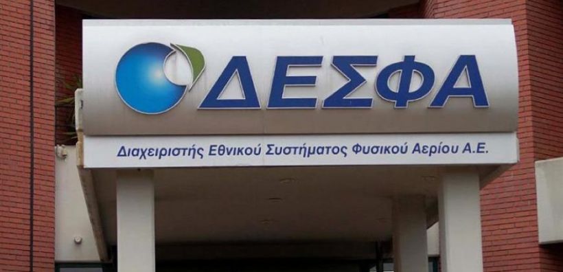 ΔΕΣΦΑ: Εκχώρηση Μη Χρησιμοποιούμενης ΔΜΙ Παράδοσης με δημόσια προσφορά από το Χρήστη ΔΕΠΑ