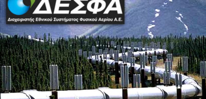 Αντίστροφη μέτρηση (;) για τον ΔΕΣΦΑ