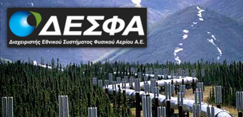 Ιταλικές εκτιμήσεις για τίμημα άνω των 400 εκατ. στο ΔΕΣΦΑ - Αναβολή για Φεβρουάριο πήραν οι προσφορές