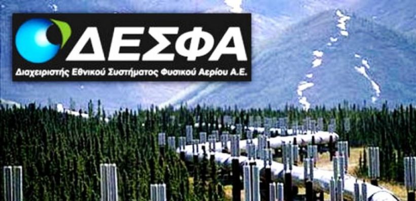 Δημοσιεύτηκε το Πρόγραμμα Εκφορτώσεων για τον μήνα Σεπτέμβριο 2018 από τον ΔΕΣΦΑ