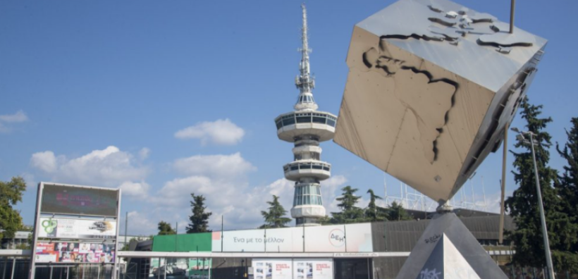 Το Υπουργείο Περιβάλλοντος και Ενέργειας στην 89η ΔΕΘ - Αναλυτικά το πρόγραμμα των δράσεων 