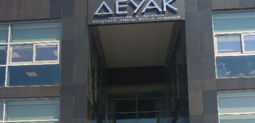 Εγκρίθηκε και παρελήφθη από τη ΔΕΥΑ Κοζάνης η μελέτη «Αγωγοί μεταφοράς και διασύνδεσης της εγκατάστασης Κοζάνης με το ενιαίο διασυνδεδεμένο δίκτυο τηλεθερμάνσεων Δ. Μακεδονίας»
