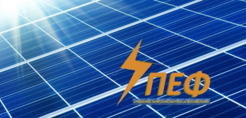 ΣΠΕΦ: Πραγματικότητα ή βραχεία στρατηγική οι χαμηλές τιμές στον διαγωνισμό ΡΑΕ; - Οι μικρομεσαίοι παραγωγοί δημιουργούν ΑΕΠ