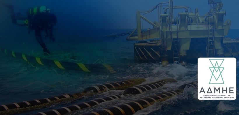 Επαφές του ΑΔΜΗΕ με Iberdrola για τη διασύνδεση της Κρήτης – Δεν δέχεται την «τεχνική ομηρεία», βλέπει περαιτέρω καθυστέρηση με ευθύνη της Κομισιόν
