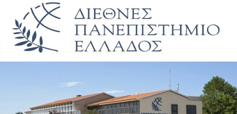 Τρία πρωτοποριακά μεταπτυχιακά προγράμματα από το Διεθνές Πανεπιστήμιο Ελλάδος