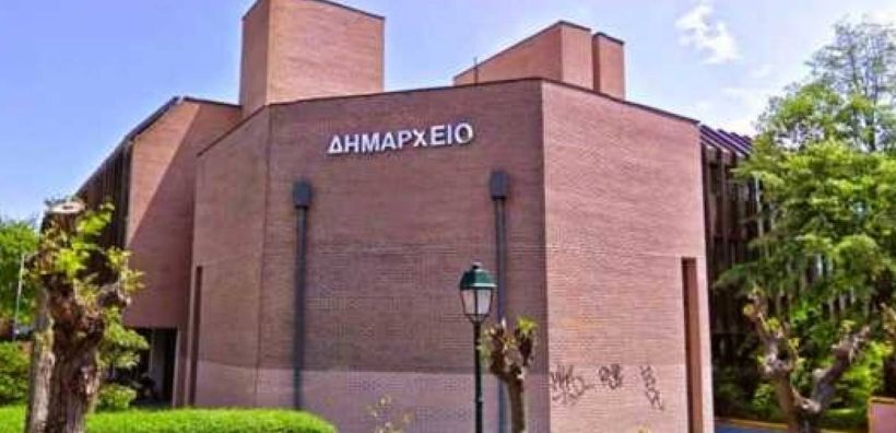 Πρωτοβουλία ενημέρωσης του Δ. Κηφισιάς: «Εξοικονομήστε Ενέργεια-Προστατεύστε το Περιβάλλον»