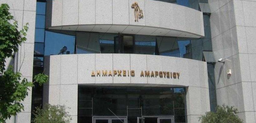 Δημαρχείο Αμαρουσίου: 3,2 εκατ. ευρώ μέσω ΕΣΠΑ για ενεργειακή αναβάθμιση 