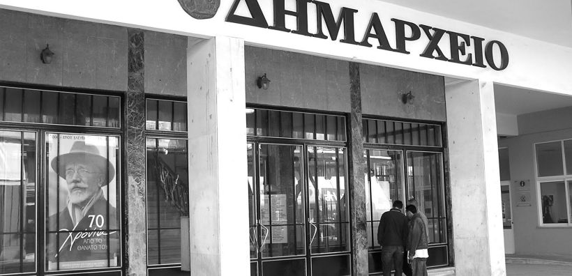 «Πυρετός» στους Δήμους ενόψει της 1ης Σεπτεμβρίου
