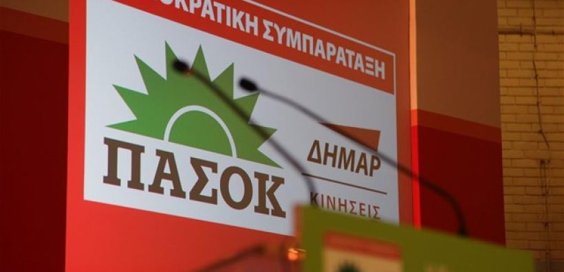 Αύριο η Ημερίδα «Ορυκτός πλούτος - Ασφαλιστικό σύστημα - Απασχόληση» της Δημοκρατικής Συμπαράταξης
