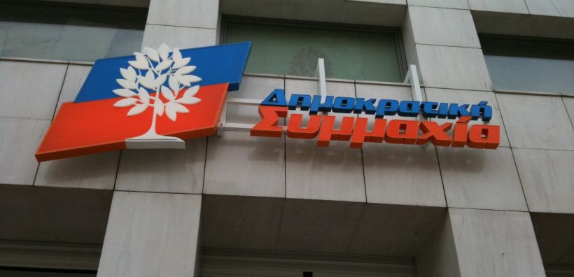 Δημ. Συμμαχία: Να επιστραφεί στους καταναλωτές το χαράτσι των ΥΚΩ
