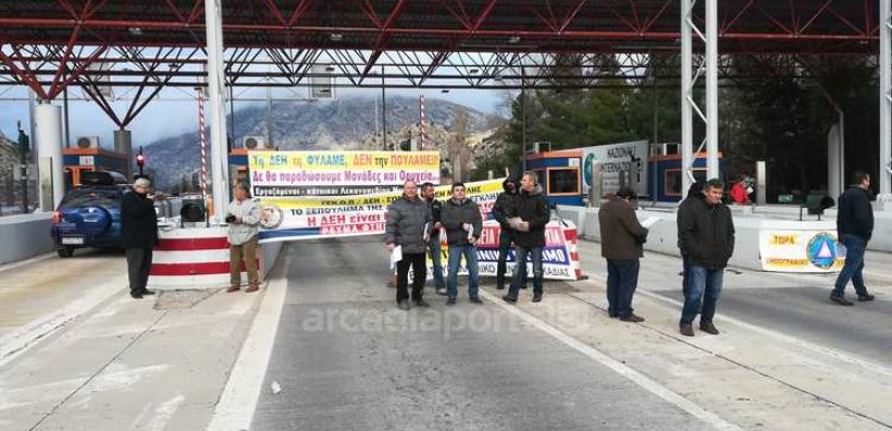 «Άνοιξαν» τα διόδια της Νεστάνης σε ένδειξη διαμαρτυρίας για την πώληση της ΔΕΗ Μεγαλόπολης 