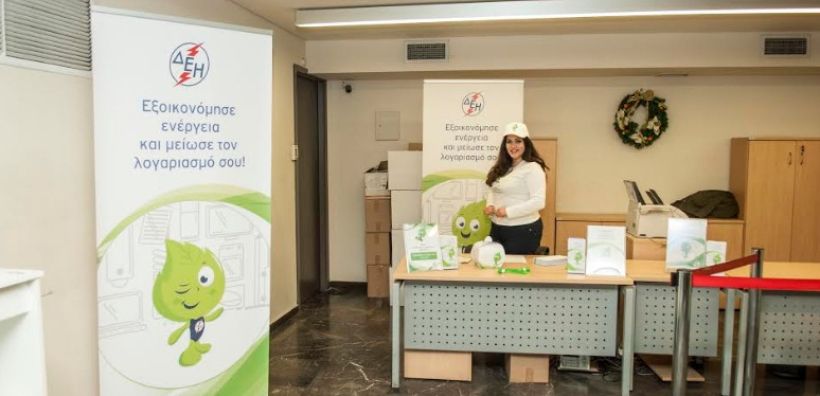 Λαμπτήρες εξοικονόμησης ενέργειας μοιράζει η ΔΕΗ σε πολύτεκνους και κατοίκους μικρών νησιών