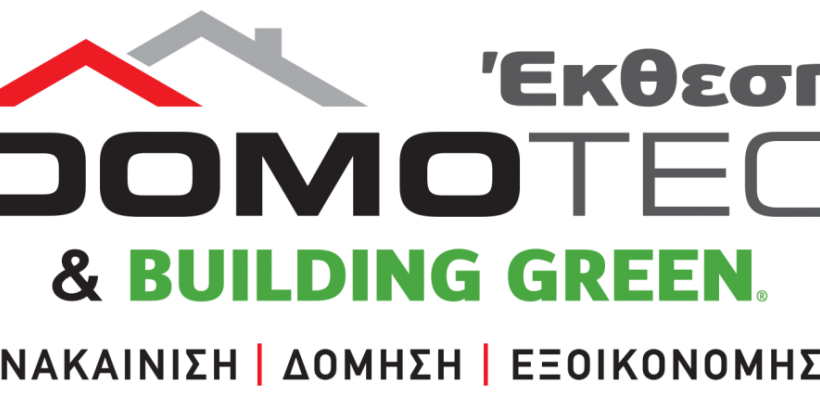 Πλήθος δράσεων στην Domotec