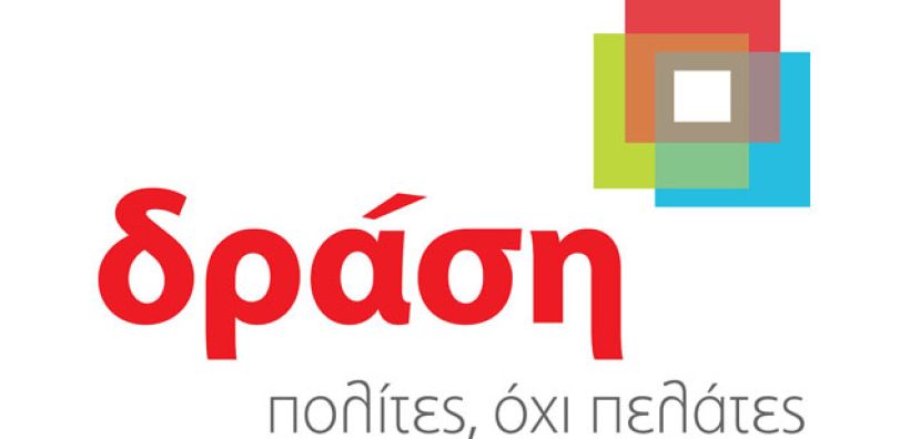 Δράση: Γιατί μένει μόνο ένας στους διαγωνισμούς του ΤΑΙΠΕΔ;