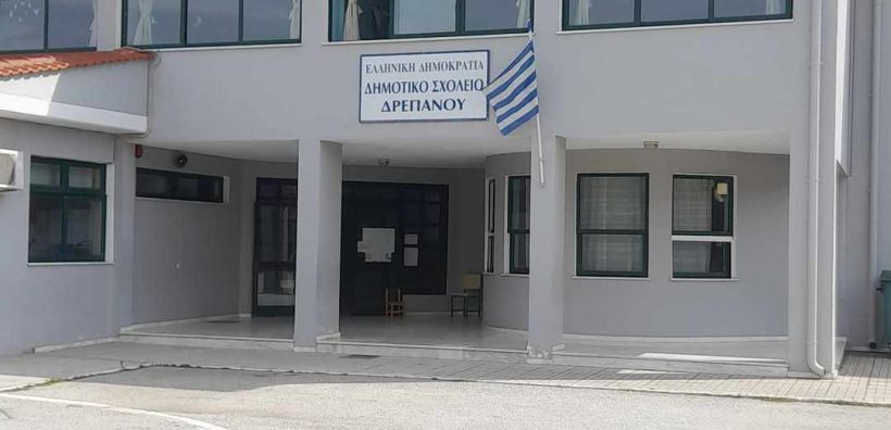 Ευχαριστήρια επιστολή του Δημοτικού Δρεπάνου Κοζάνης προς την Helleniq Energy