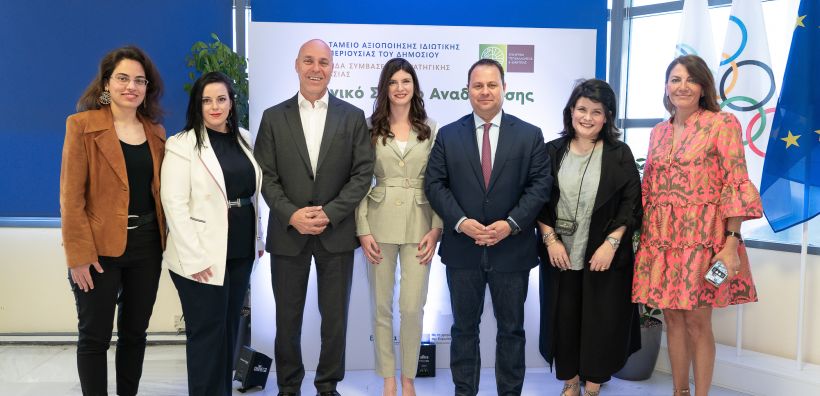 ΤΑΙΠΕΔ: Παρουσίαση του Εθνικού Σχεδίου Αναδάσωσης από κοινού με το Υπουργείο Περιβάλλοντος και Ενέργειας