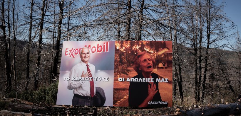 Greenpeace: Τα κέρδη των μεγαλύτερων εταιρειών πετρελαίου και αερίου για το 2023 ξεπερνούν τους στόχους χρηματοδότησης για την κλιματική δράση