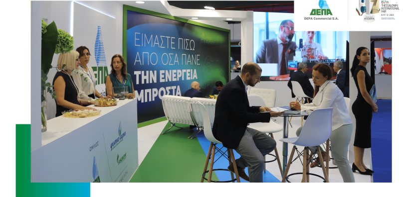 ΔΕΠΑ Εμπορίας-Είμαστε πίσω από όλα όσα πάνε την ενέργεια μπροστά - Η ΔΕΠΑ Εμπορίας στην 87η Διεθνή Έκθεση Θεσσαλονίκης