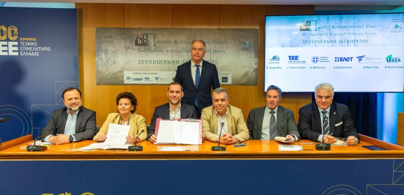 Υπεγράφη η Διακήρυξη «Πράσινα Κατασκευαστικά Υλικά – Νέα Πρότυπα και Κλιματικά Ουδέτερες Πόλεις» 