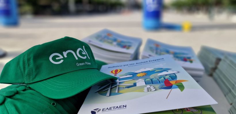 Enel Green Power: Πολυδρώμενο για παιδιά και νέους στην Κάρυστο