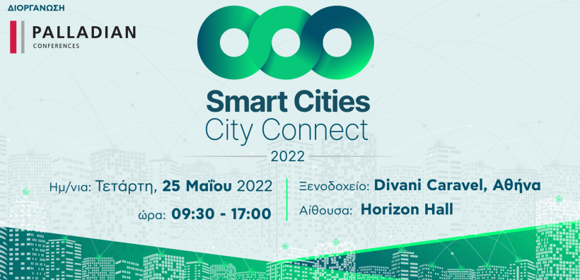 Ξεκίνησε το Smart Cities – City Connect Conference 2022
