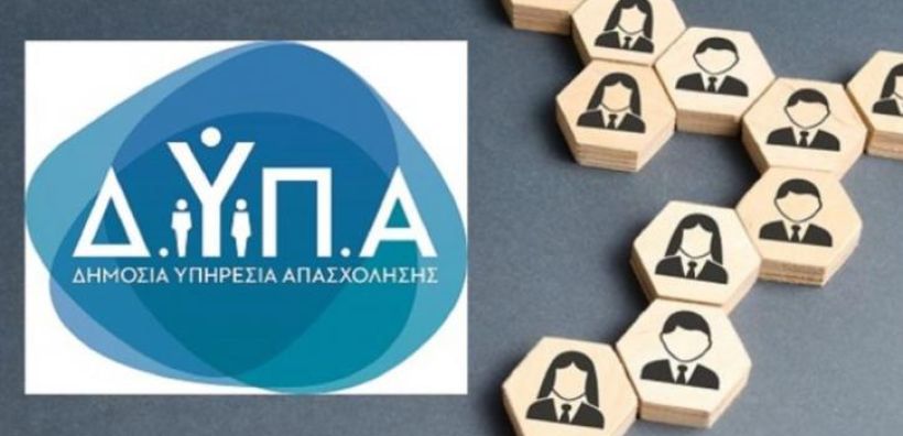 Ξεκινά σήμερα από τη ΔΥΠΑ η επιλογή προγραμμάτων κατάρτισης σε «πράσινες» δεξιότητες