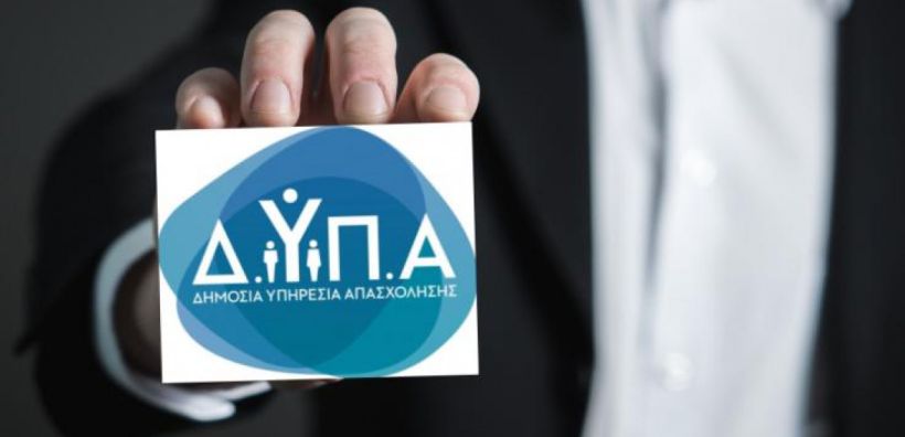 ΔΥΠΑ: Από αύριο η κατάθεση προγραμμάτων απόκτησης και αναβάθμισης πράσινων δεξιοτήτων για 75.000 εργαζόμενους