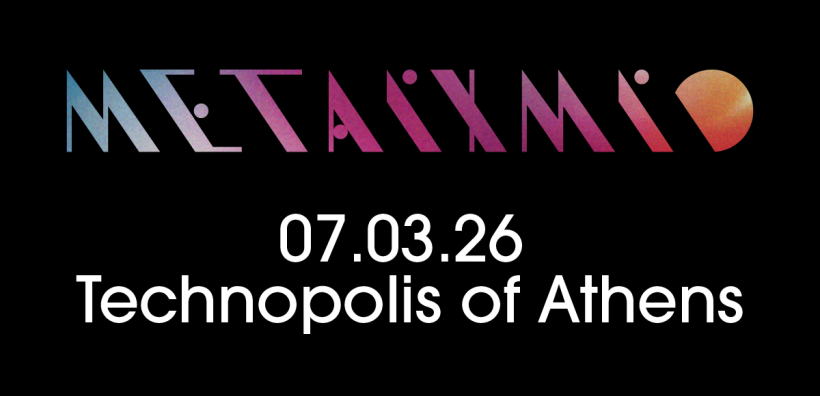 TEDxAUEB 2026: “METAIXMIO” - Το κατώφλι μεταξύ δύο κόσμων. Το οριακό σημείο μεταξύ δύο αιχμών