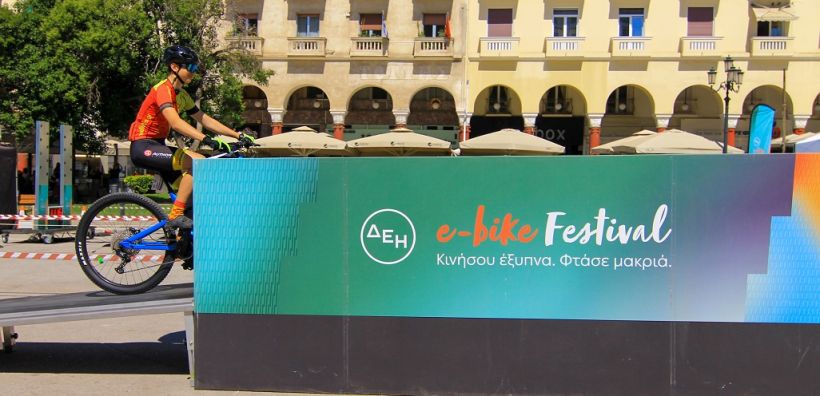 ΔΕΗ e-bike Festival: Η Θεσσαλονίκη φιλοξένησε το πρώτο φεστιβάλ ηλεκτρικών ποδηλάτων στην Ελλάδα