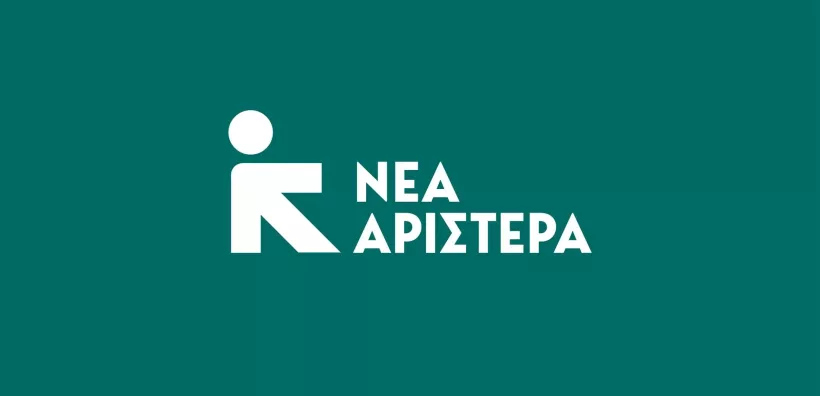 Νέα Αριστερά: Ποια τα αποτελέσματα των ελέγχων της Επιτροπής Ανταγωνισμού στην αγορά ηλεκτρικής ενέργειας και στα πετρελαιοειδή