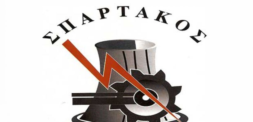 Συλλυπητήριο μήνυμα του Σπάρτακου