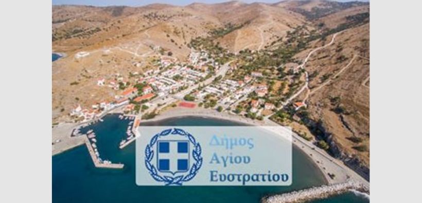 Αη Στράτης: Στην τελική ευθεία για να γίνει το πρώτο εξ ολοκλήρου πράσινο ελληνικό νησί
