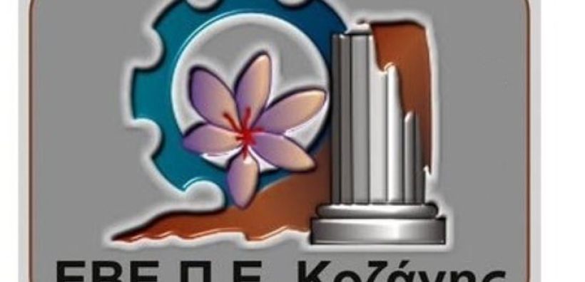 1st Balkan Clean Energy Transition Fair and Conference 19-22 Σεπτεμβρίου, στην Κοζάνη