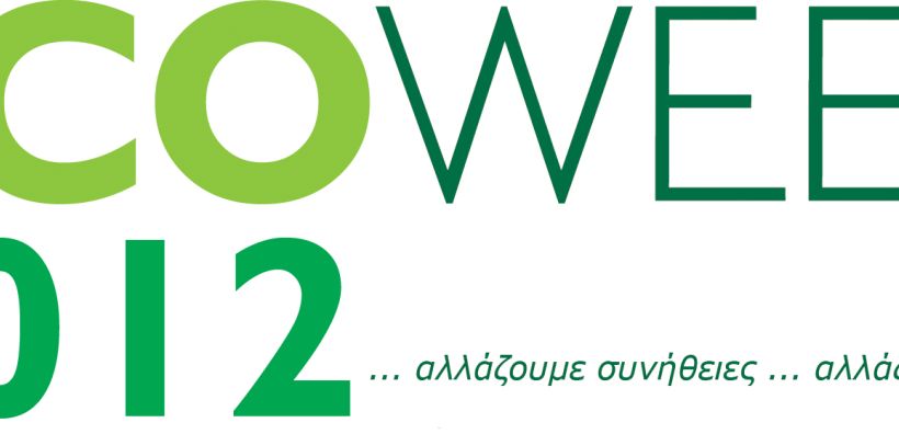 Πράσινα project από την ECOWEEK 2012 στη Θεσσαλονίκη