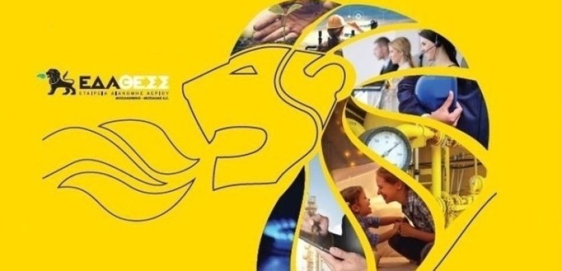 ΕΔΑ ΘΕΣΣ: Τροφοδότηση της Αγ. Τριάδας του Δήμου Θερμαϊκού με θετικό κοινωνικό πρόσημο