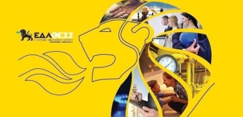 Πύλη Τρικάλων και Μουζάκι Καρδίτσας τροφοδοτούνται με φυσικό αέριο