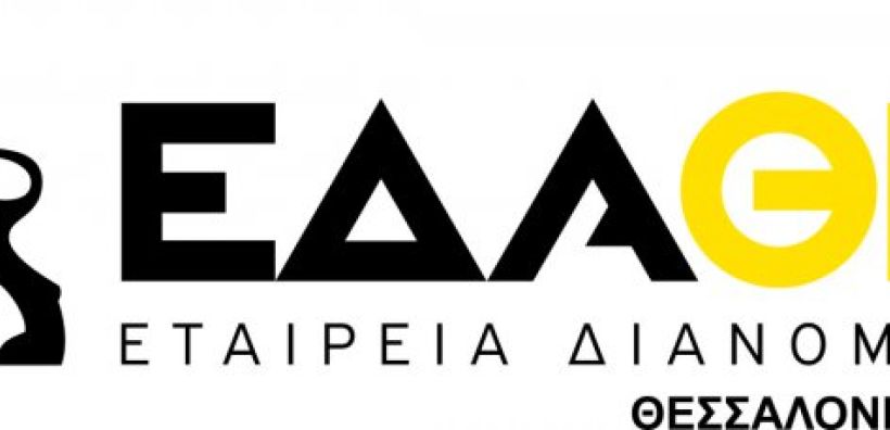 Για τη διείσδυση του αερίου και το CNG μίλησε η ΕΔΑ ΘΕΣΣ με το ΣΒΒΕ