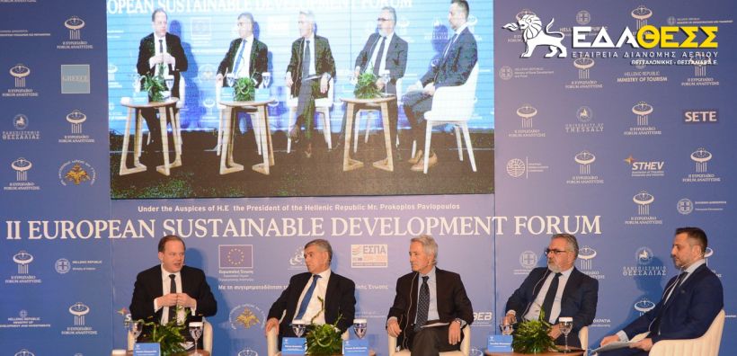 Η ΕΔΑ ΘΕΣΣ παρούσα στο ΙΙ Ευρωπαϊκό Forum Ανάπτυξης