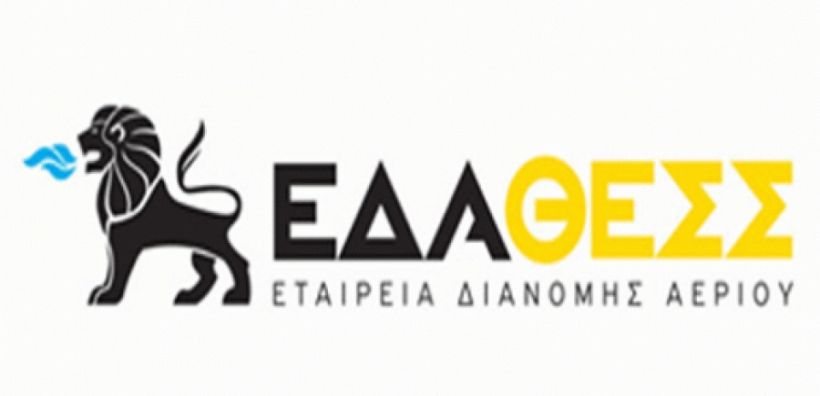 Συνάντηση ΕΔΑ Θεσσ amp; Περιφέρειας Κεντρικής Μακεδονίας με φόντο την ανάπτυξη του δικτύου Φυσικού Αερίου