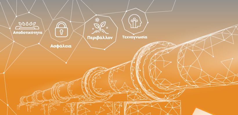 Με άξονα τον ψηφιακό μετασχηματισμό, η ΕΔΑ Αττικής φέρνει το φυσικό αέριο πιο κοντά στα νοικοκυριά και τις επιχειρήσεις της Περιφέρειας Αττικής