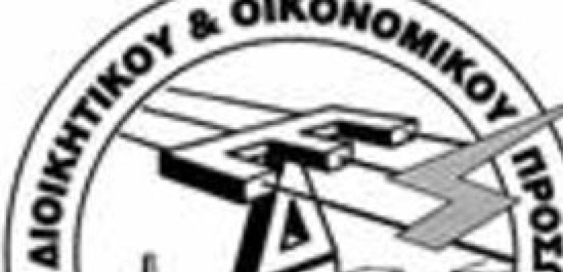 ΕΔΟΠ/ΔΕΗ: Δηλώνουμε "παρών" για τη μεγαλύτερη μάχη όλων των εποχών