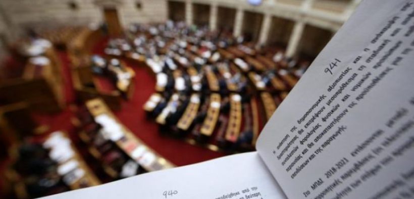 ΥΠΕΝ: Στη Βουλή τρία νομοσχέδια μετά τη ΔΕΘ – Συμβάσεις υδρογονανθράκων, ΔΕΗ και ΔΕΠΑ