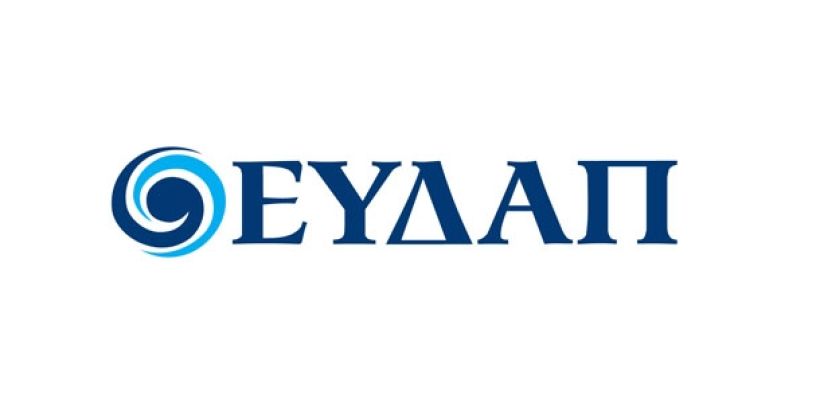 ΕΥΔΑΠ: Δωρεάν νερό, από 1/2, σε όσους εντάχθηκαν στο πρόγραμμα ανθρωπιστικής κρίσης