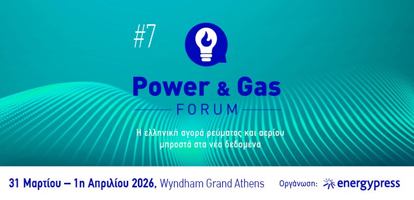 Στο διήμερο 31 Μαρτίου – 1 Απριλίου 2026 θα πραγματοποιηθεί το 7o Power &amp; Gas Forum του energypress