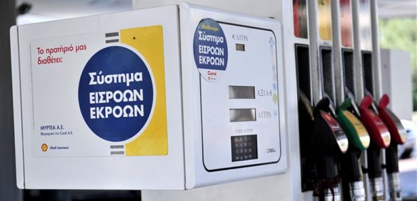 Μέχρι 31/12/14 το σύστημα εισροών - εκροών στα πρατήρια της Κεφαλονιάς