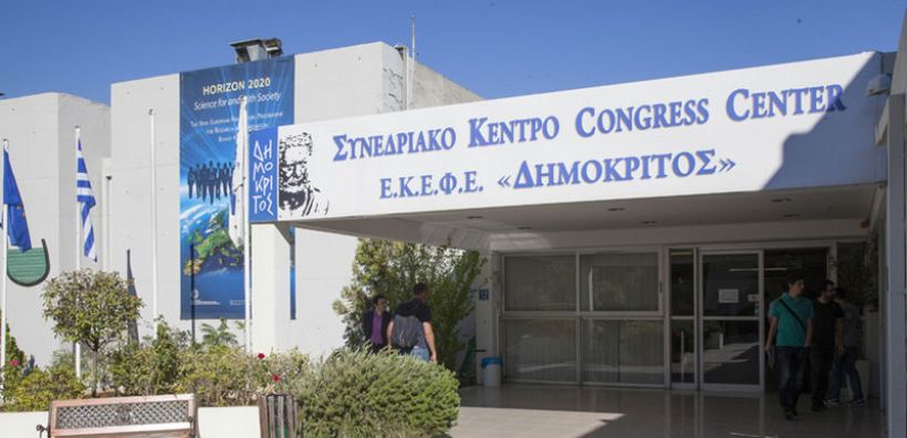 Συνεργασία ΥΠΕΝ και ΕΚΕΦΕ “Δημόκριτος” για μελέτες αντικτύπου ατυχημάτων σε κρίσιμες υποδομές και συγκέντρωση υδρογονανθράκων