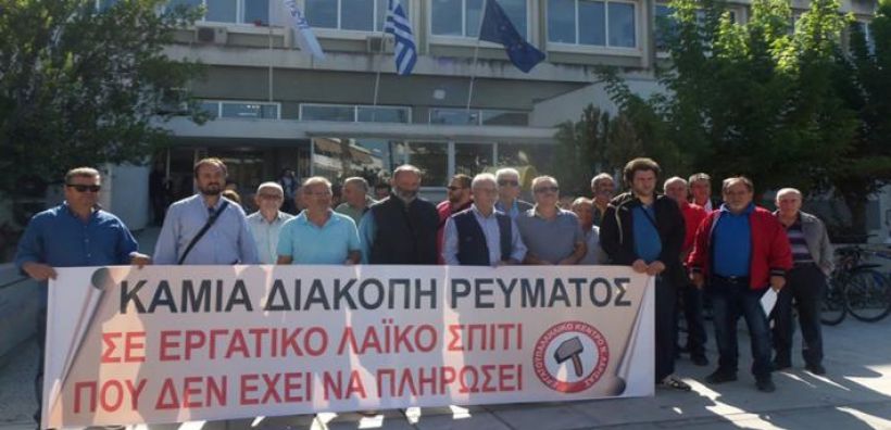 ΕΚ Λάρισας: Φθηνότερα καύσιμα για τις λαϊκές οικογένειες