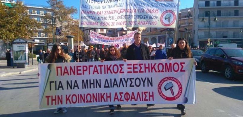 Επαναλαμβανόμενες 24ωρες απεργίες στην "Τοξότης" κήρυξε το ΕΚΛ - Απλήρωτοι για 9 μήνες οι εργαζόμενοι