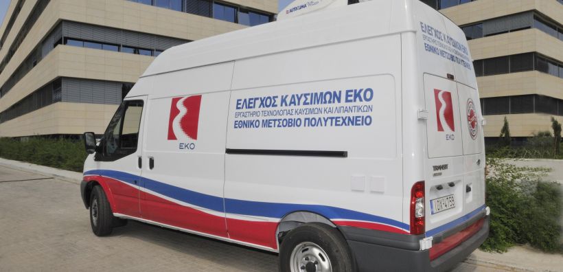 Σύστημα ποιοτικού ελέγχου καυσίμων από ΕΚΟ και ΕΜΠ